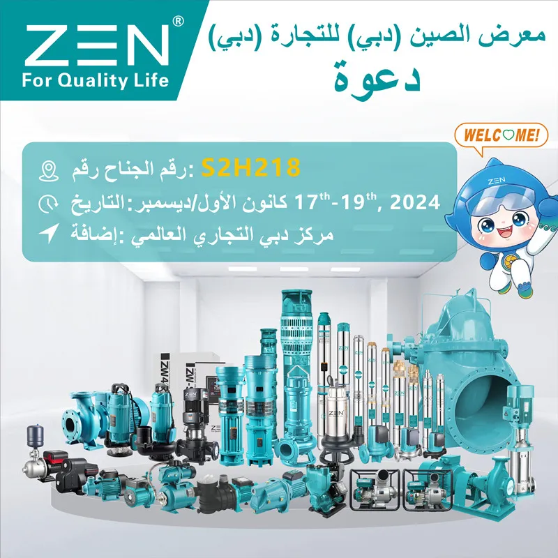Chúng tôi mời bạn ghé thăm gian hàng ZEN S2H218 tại Dubai